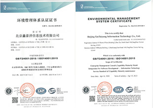 ISO14001环境管理体系认证证书