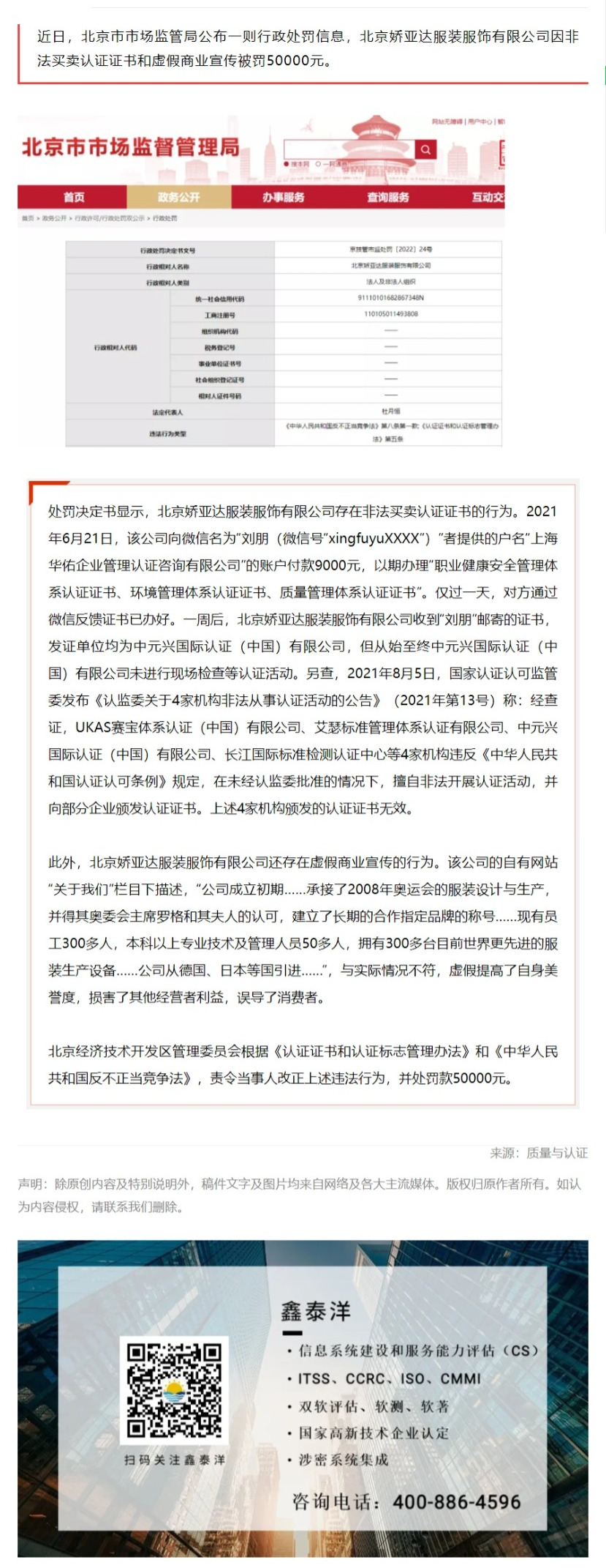 企业被罚.jpg