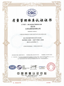 <font style="color:#f00">ISO</font>标准族认证