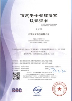 ISO27001证书