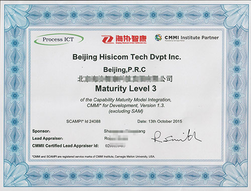 <font style="color:#f00">CMMI</font> 能力成熟度模型集成