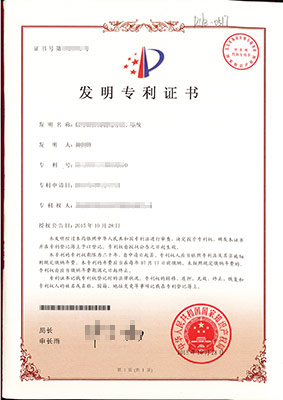 发明
